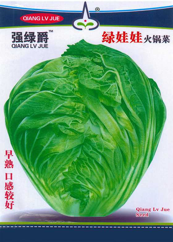 绿娃娃火锅菜